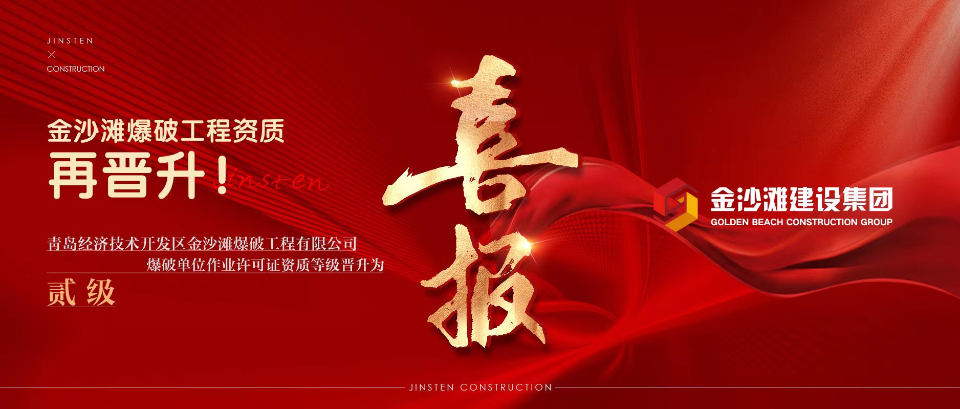 1692329290225154O9Vv.jpg 爆破資質(zhì)升級(jí).jpg